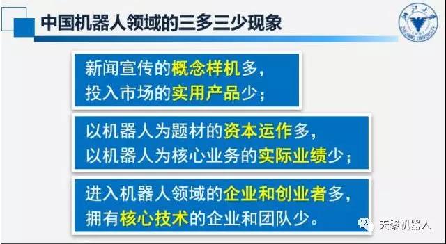 机器人教育“五点反思，五点思考，一点探索”