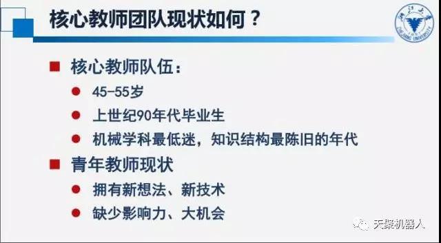 机器人教育“五点反思，五点思考，一点探索”