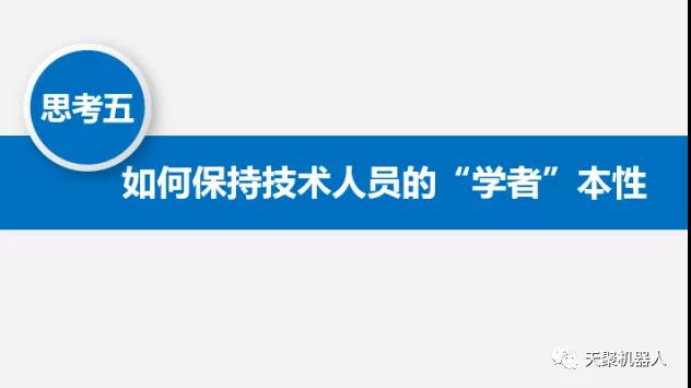 机器人教育“五点反思，五点思考，一点探索”