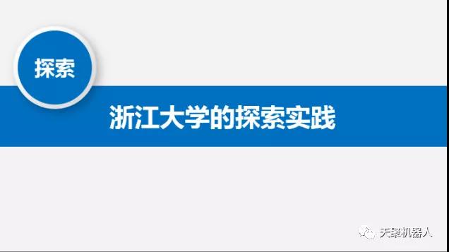 机器人教育“五点反思，五点思考，一点探索”