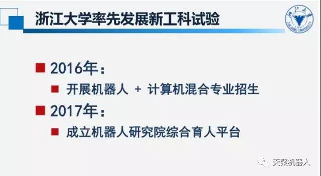 机器人教育“五点反思，五点思考，一点探索”