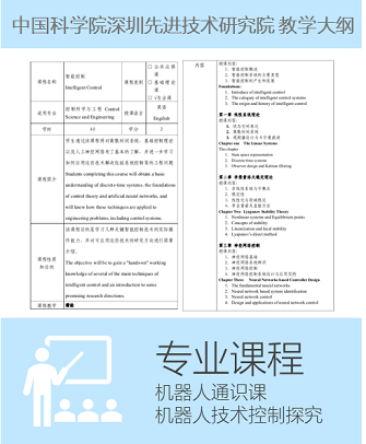 专业课程-335-406.png