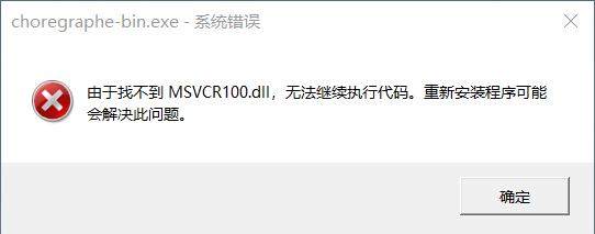 MSVCR100报错副本.png